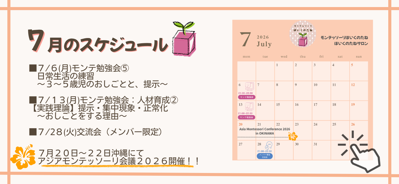 5月勉強会日程